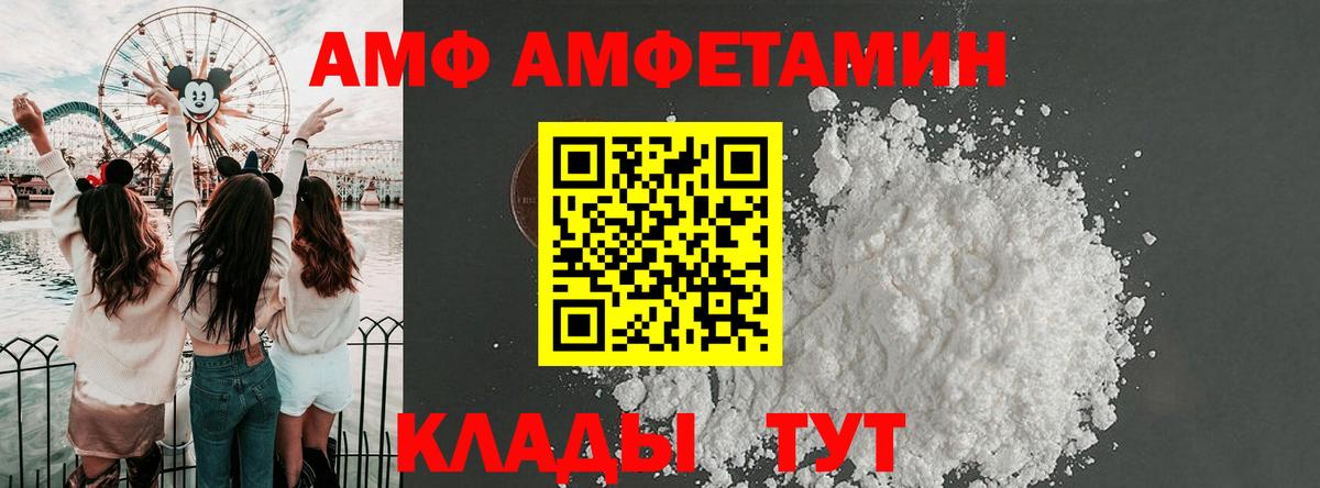 Amphetamine VHQ  Амфетамин  ОМГ ОМГ зеркало  Вход с VPN  Алексин 