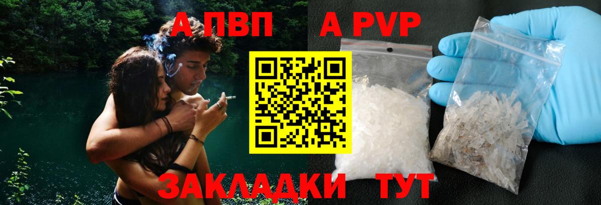 APVP крисы CK  Вход с VPN  Alpha PVP Соль  Алексин  APVP Crystall 