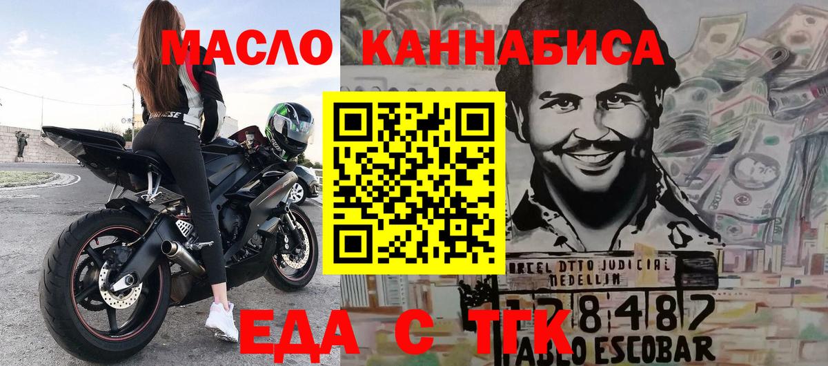 Печенье с ТГК конопля Алексин