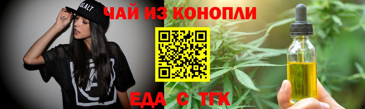 Canna-Cookies конопля  Вход с VPN  Алексин 