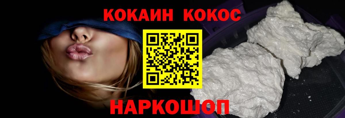 КОКАИН Колумбийский  Cocaine Боливия  Вход с VPN  Алексин 