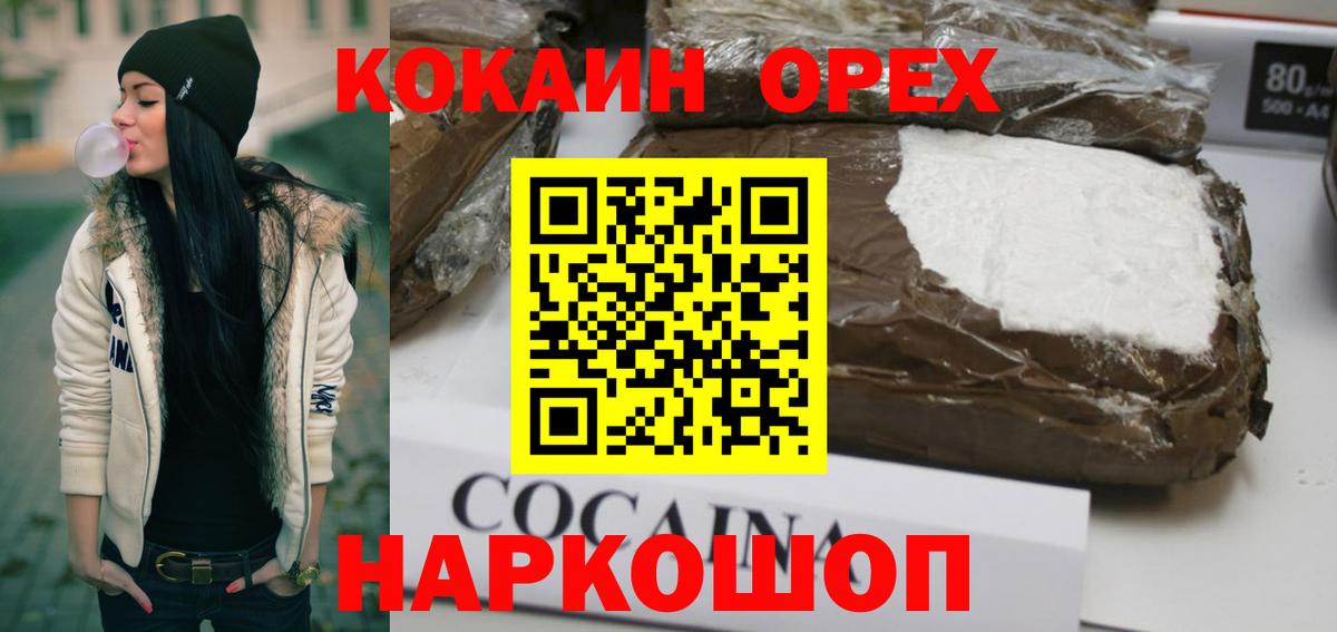 COCAIN Columbia Алексин