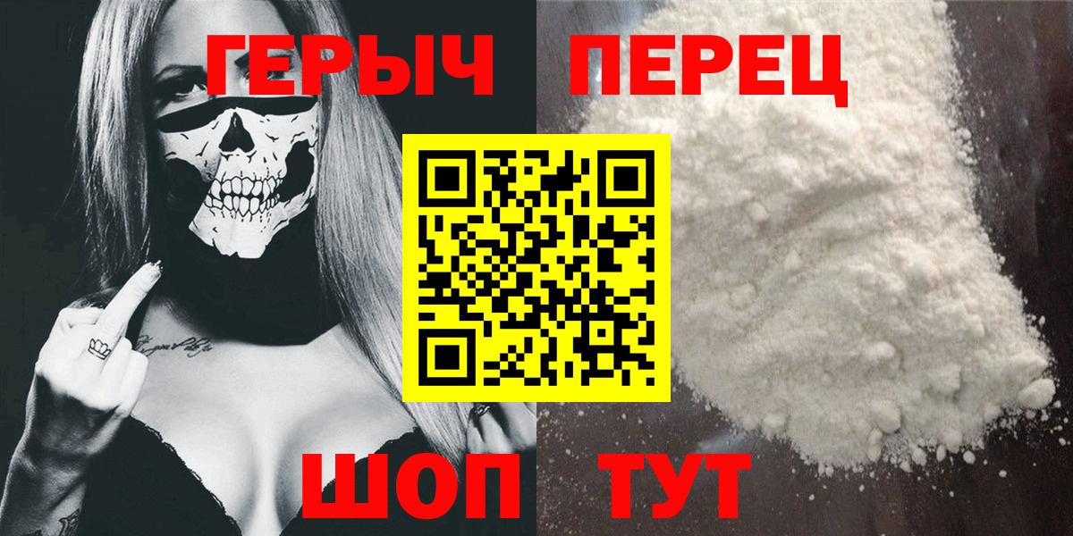 Героин герыч Алексин