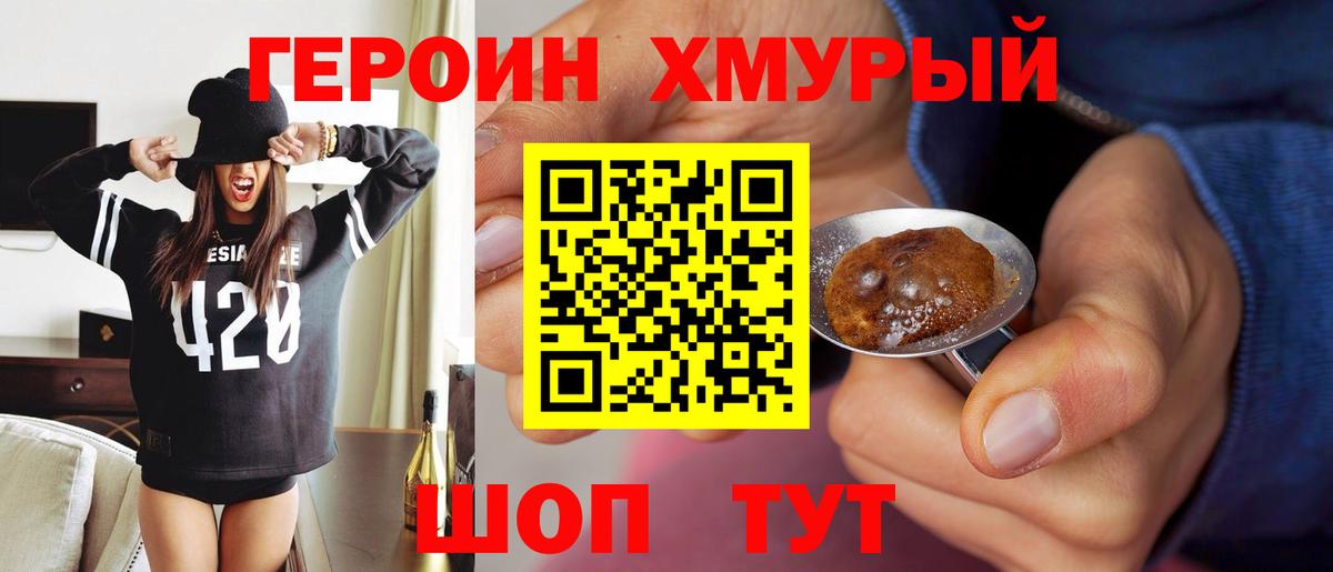 Алексин  ГЕРОИН белый  Вход с VPN 