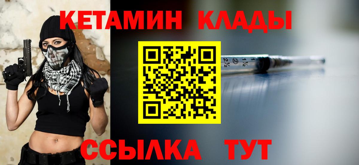 Кетамин ketamine Алексин