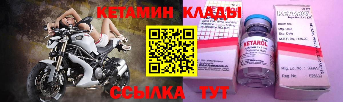 КЕТАМИН VHQ  Вход с VPN  Алексин  Кетамин ketamine 