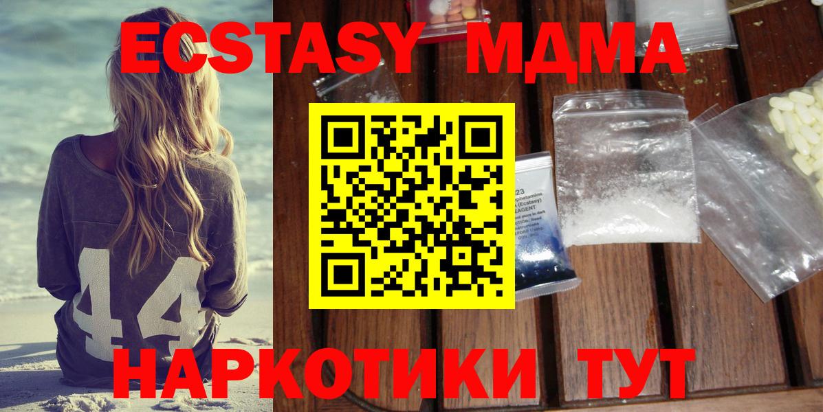МДМА crystal  Вход с VPN  MDMA  Алексин  МДМА кристаллы 