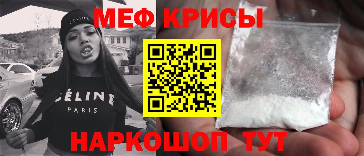 Меф  Алексин