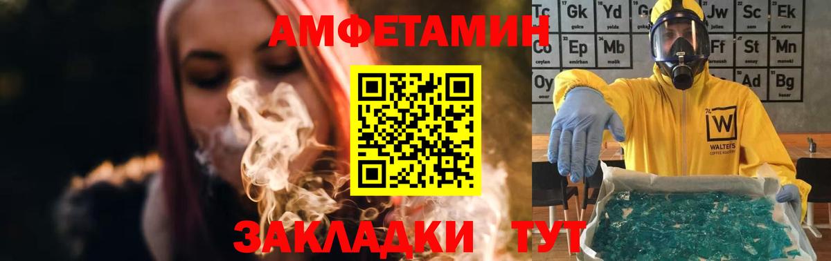 Метамфетамин кристалл Алексин