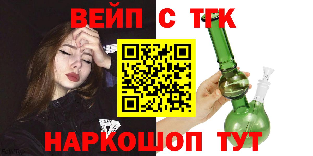 Дистиллят ТГК вейп с тгк Алексин