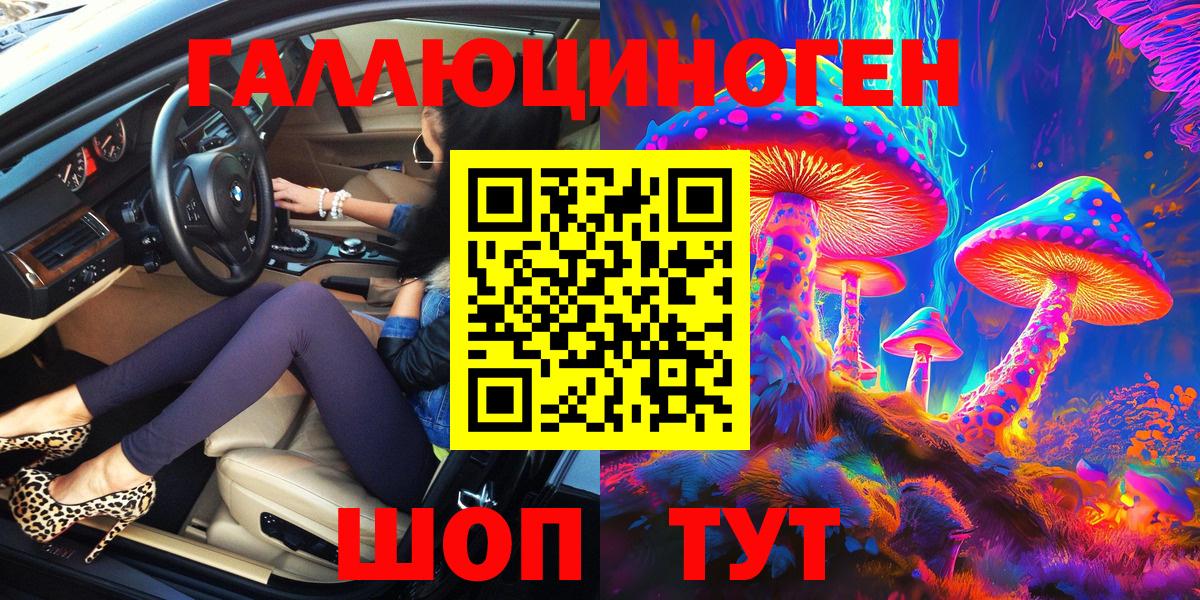 Галлюциногенные грибы Cubensis  Вход с VPN  закладка  Алексин 