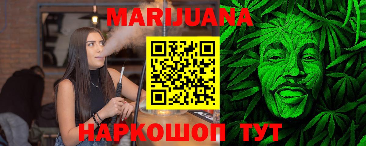 Каннабис LSD WEED Алексин